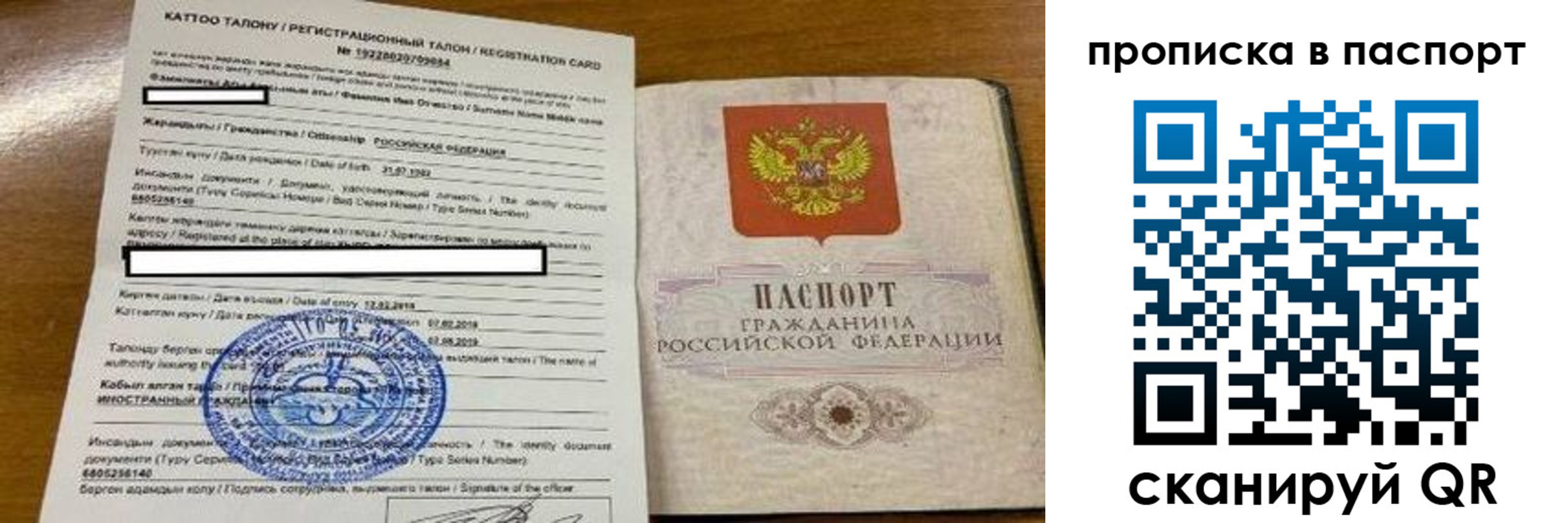 прописка штамп в Вязьме
