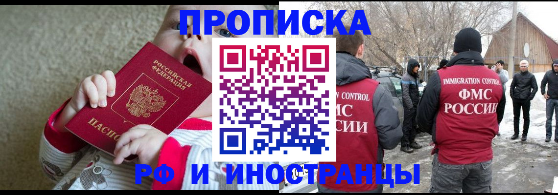 миграционный учет в Вязьме