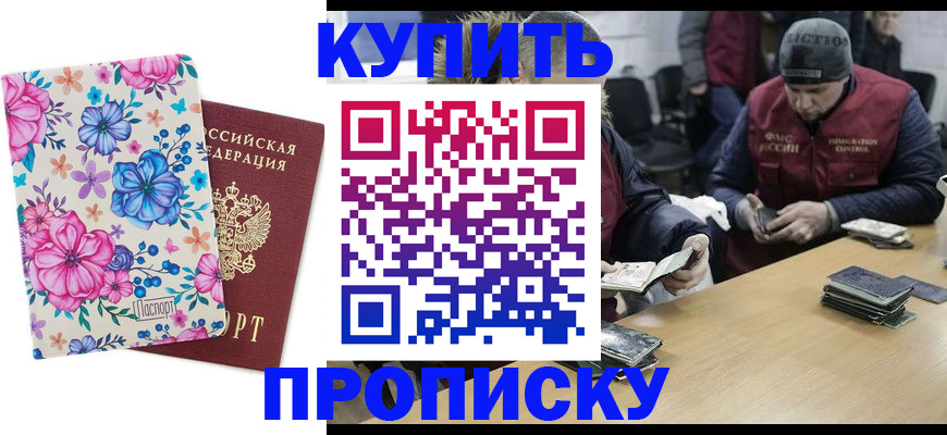 прописка регистрация в Вязьме