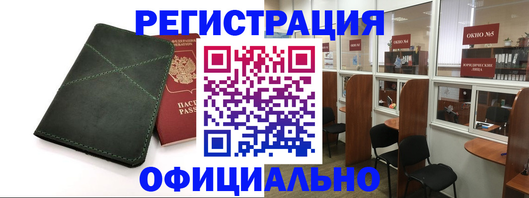 временная регистрация законно в Вязьме