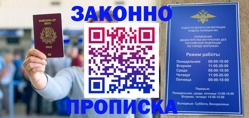 временная регистрация в Вязьме