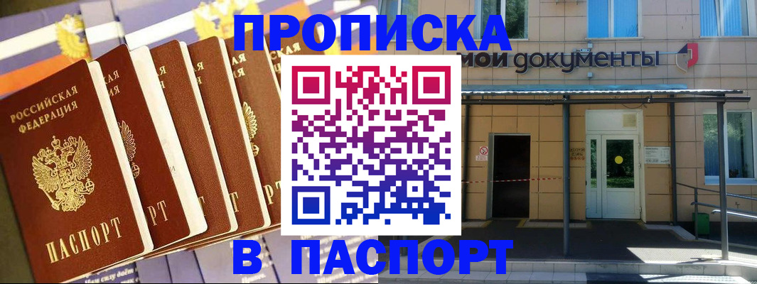 временная регистрация купить в Вязьме