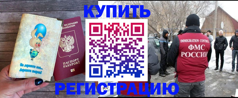 временная регистрация законно в Вязьме