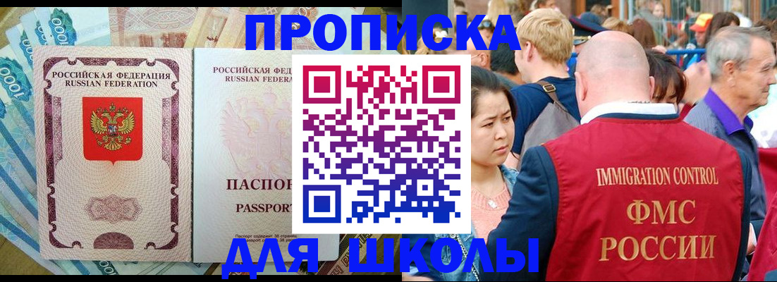 временная регистрация в Вязьме