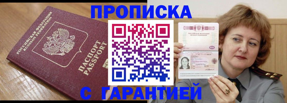 временная регистрация адрес в Вязьме